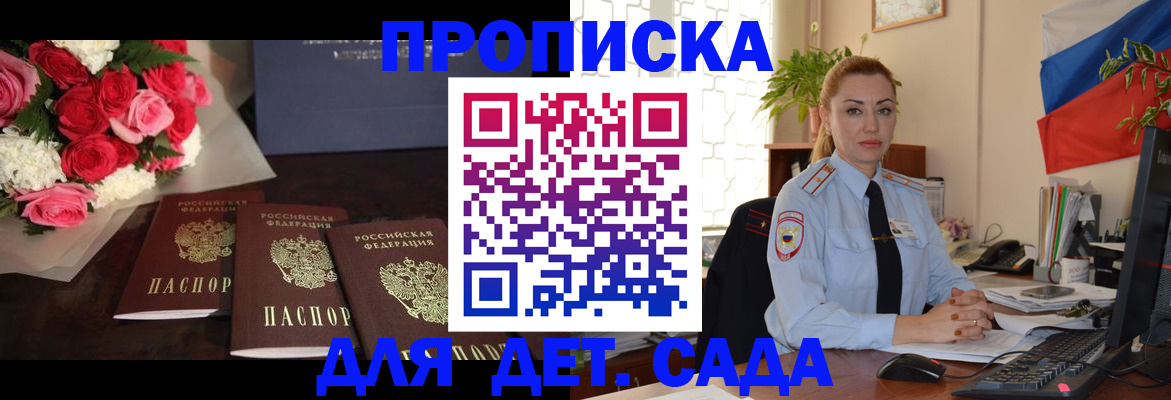 прописка поиск в Тереке
