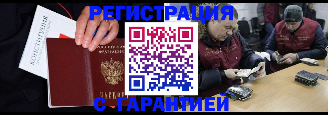 временная регистрация недорого в Тереке