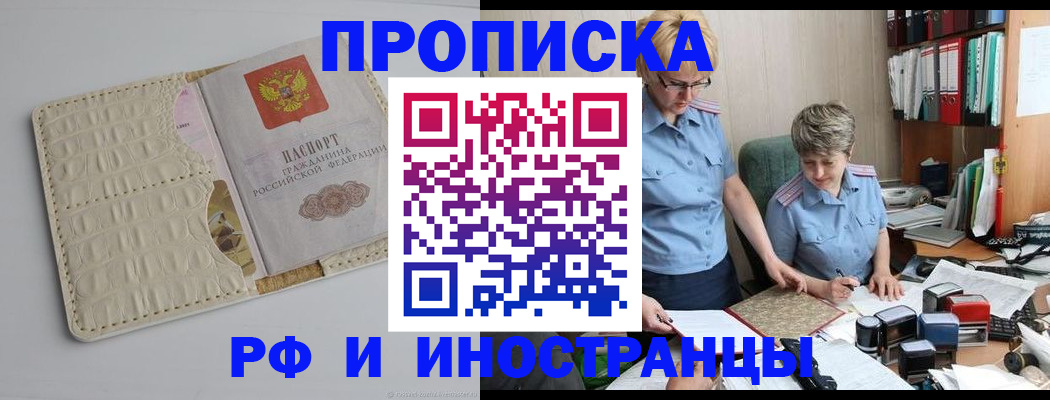 временная регистрация госуслуги в Тереке