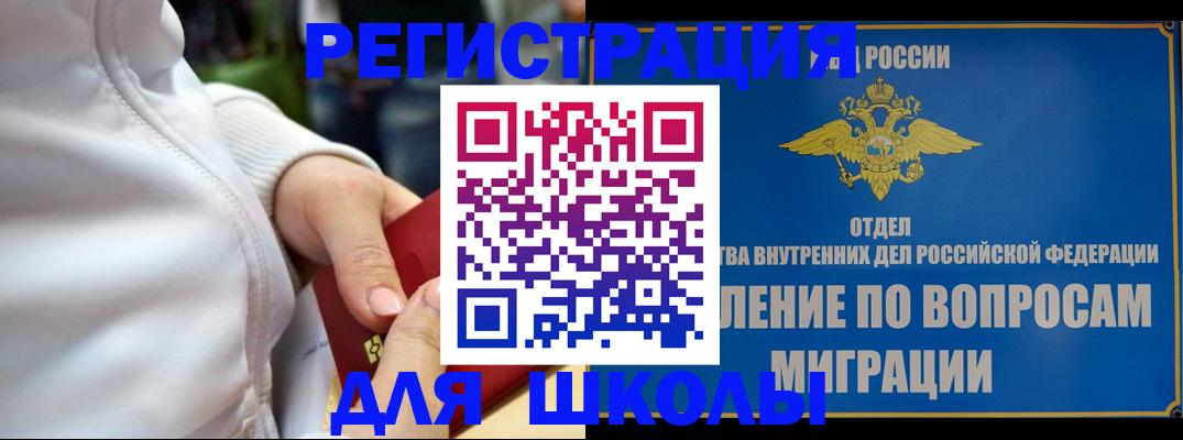 прописка регистрация в Тереке