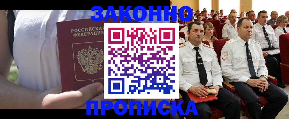 миграционный учет в Тереке