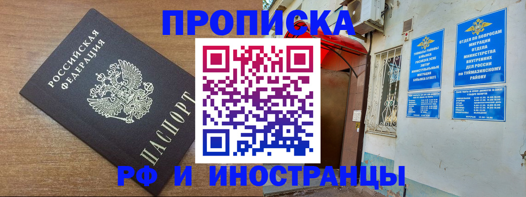 временная регистрация собственник в Тереке