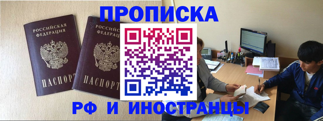 регистрация в Тереке